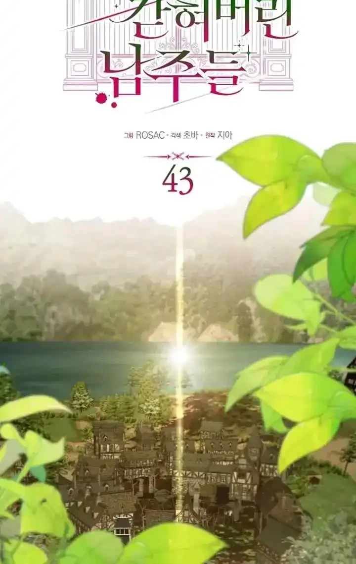 The Male Leads Are Trapped in My House Chapter 43 Gambar 27