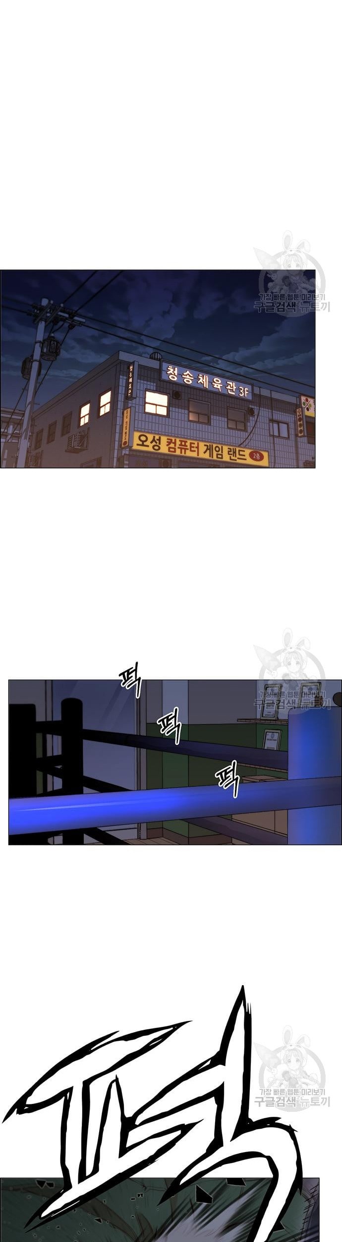 The Man   Chapter 127 Gambar 24