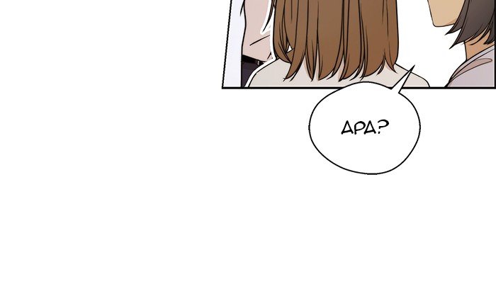 The Man   Chapter 59 Gambar 45