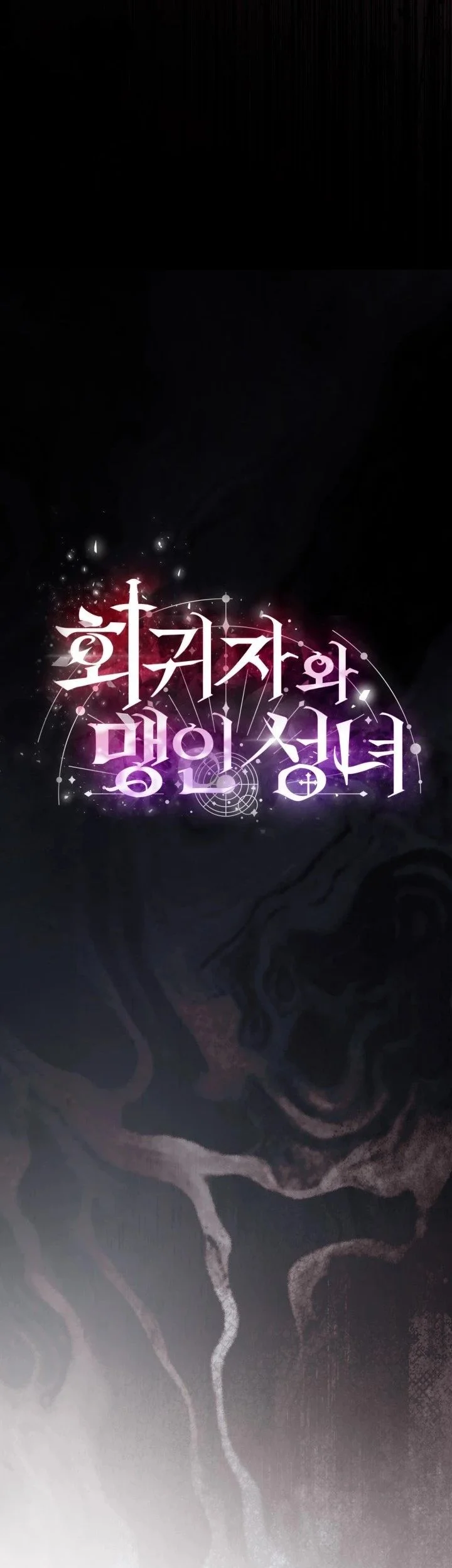 The Regressor and the Blind Saintess Chapter 4 Gambar 49