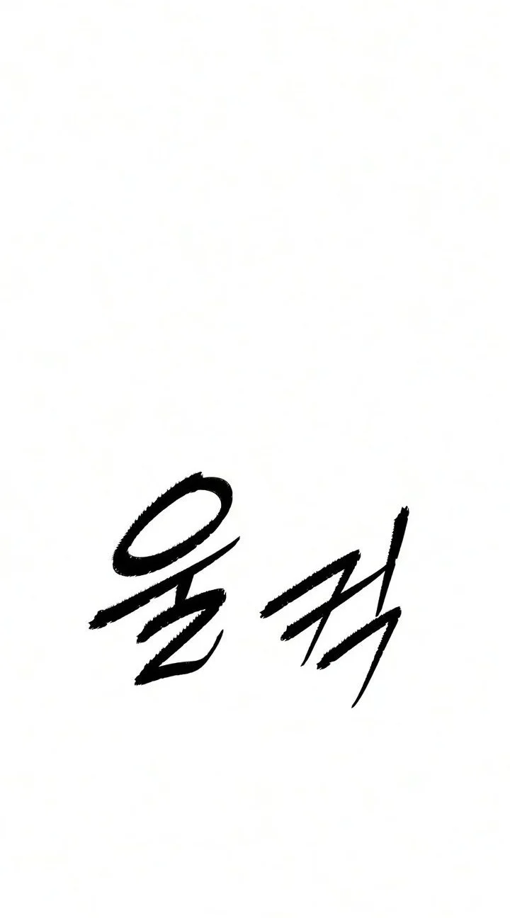 The Regressor’s Tale of Cultivation Chapter 31 Gambar 49