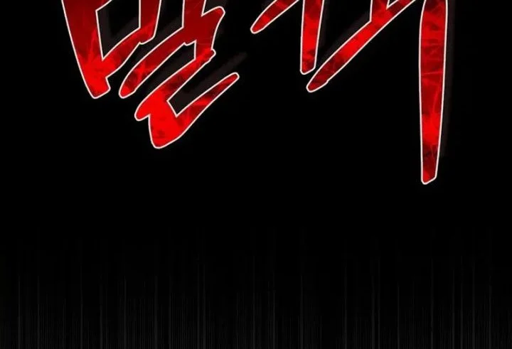 The S-Class Hunter Who Heals Monsters Chapter 47 Gambar 42