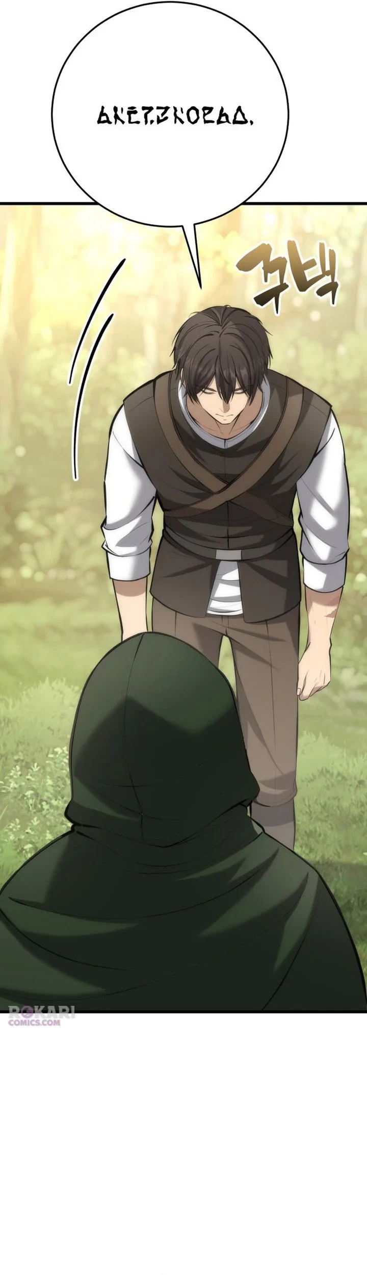 The Story of Becoming a Married Man in Another World Chapter 8 Gambar 46