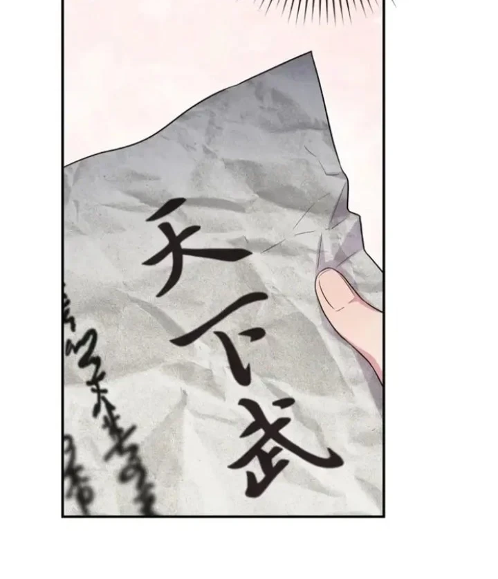 The Strongest Villainess Chapter 94 Gambar 35