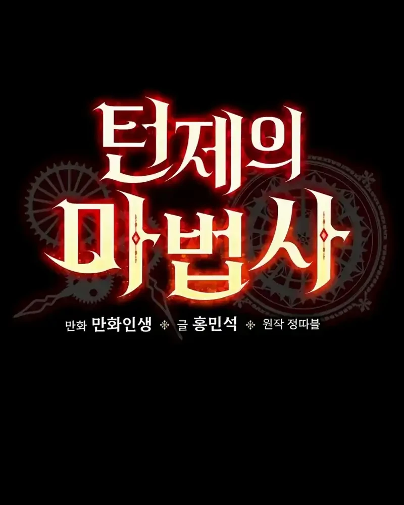 The Turn-Bound Mage Chapter 31 Gambar 43