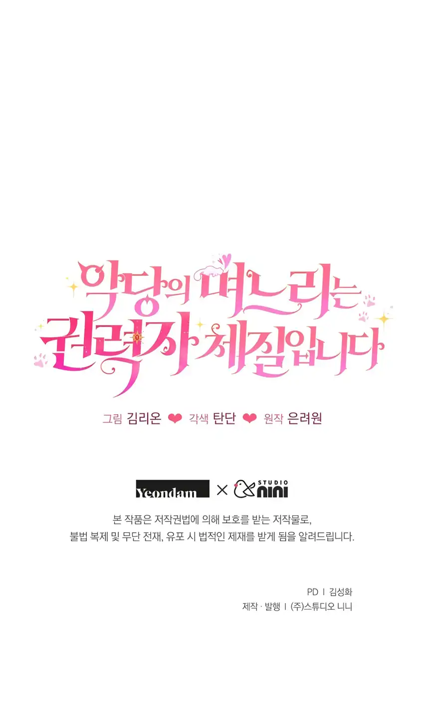 The Villain’s Daughter in law is Inherently Powerful Chapter 4 Gambar 97