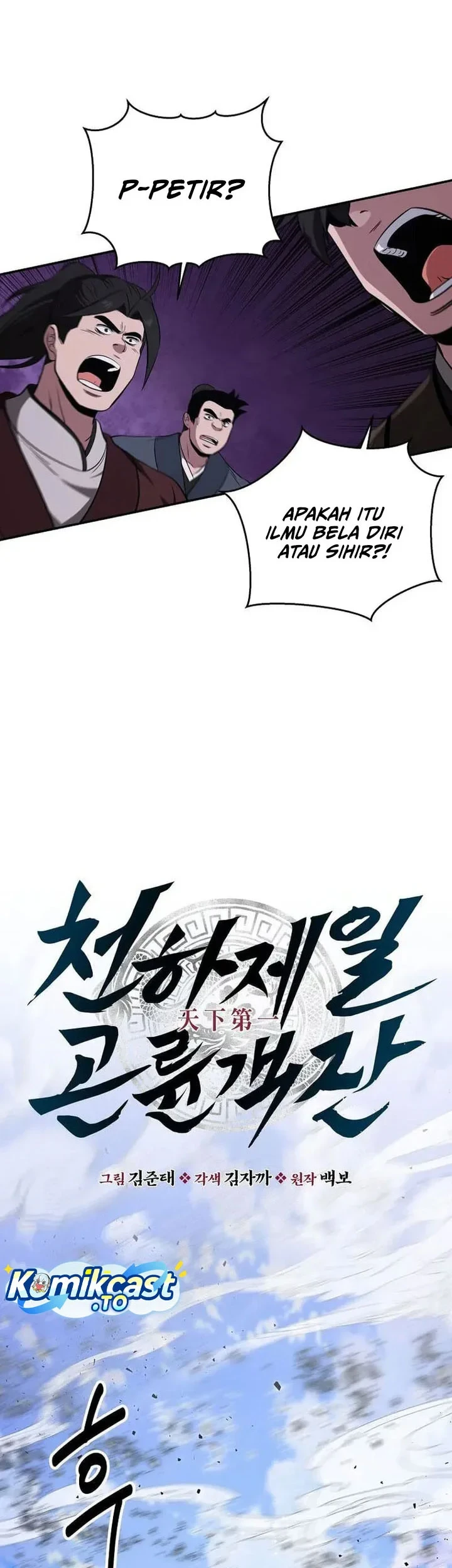 The World’s Best Kunlun Tavern Chapter 117 Gambar 31