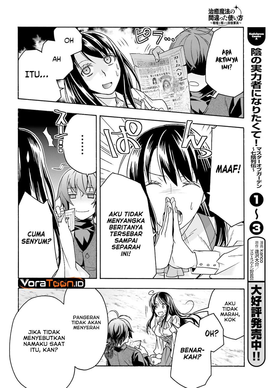 The Wrong Way to use Healing Magic Chapter 89 Gambar 17