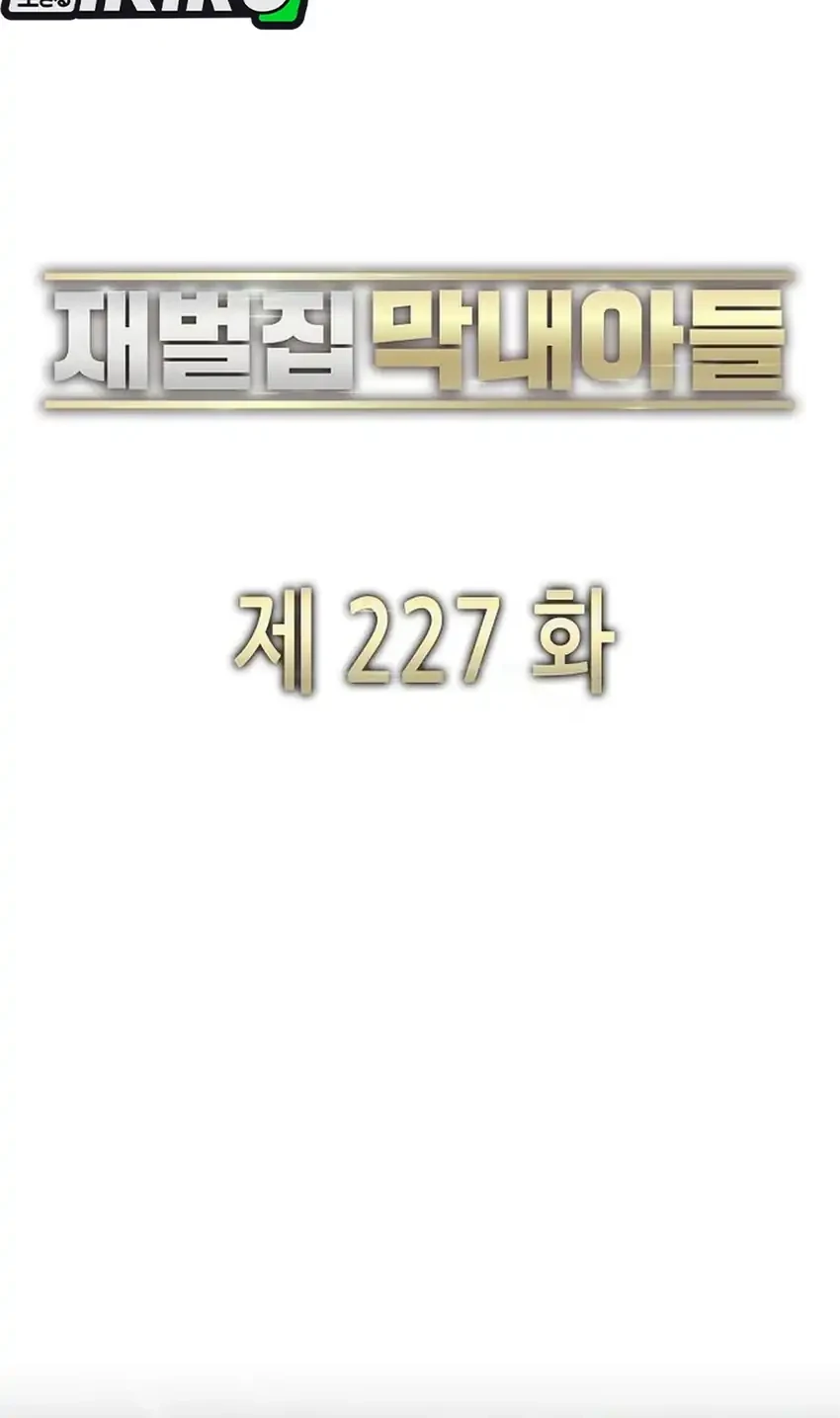 The Youngest Son Of A Rich Family Chapter 227 Gambar 52