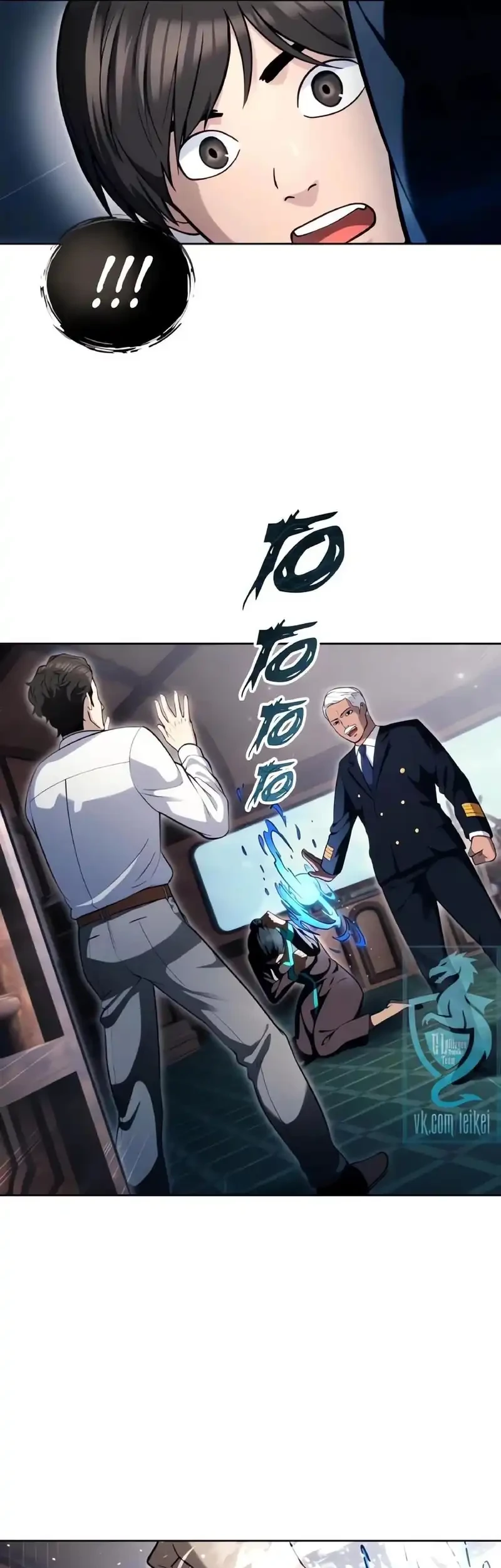 Tower Of God: Side Story Urek Mazino Chapter 61 Gambar 38