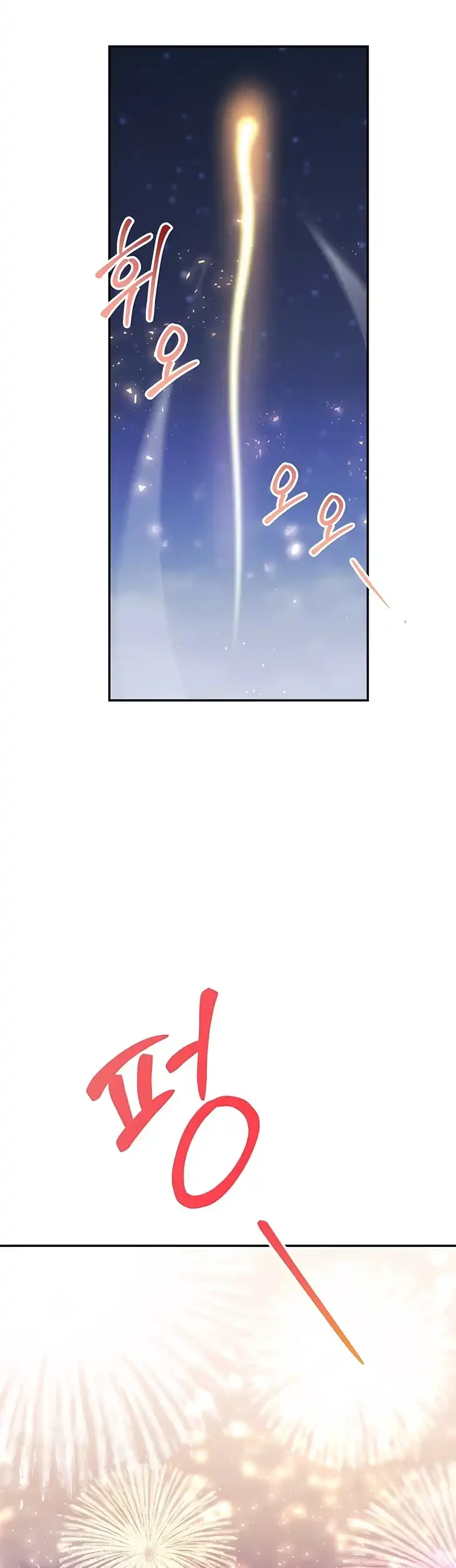 Unbeknownst to Me, I am Secretly Dating the Emperor Chapter 14 Gambar 29