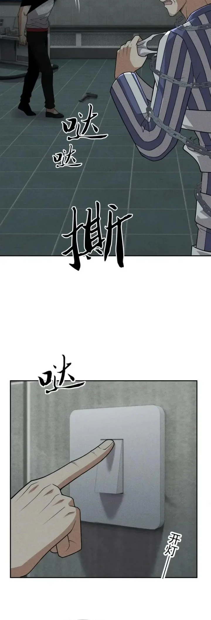Urban Dragon Revealed Chapter 97 Gambar 23