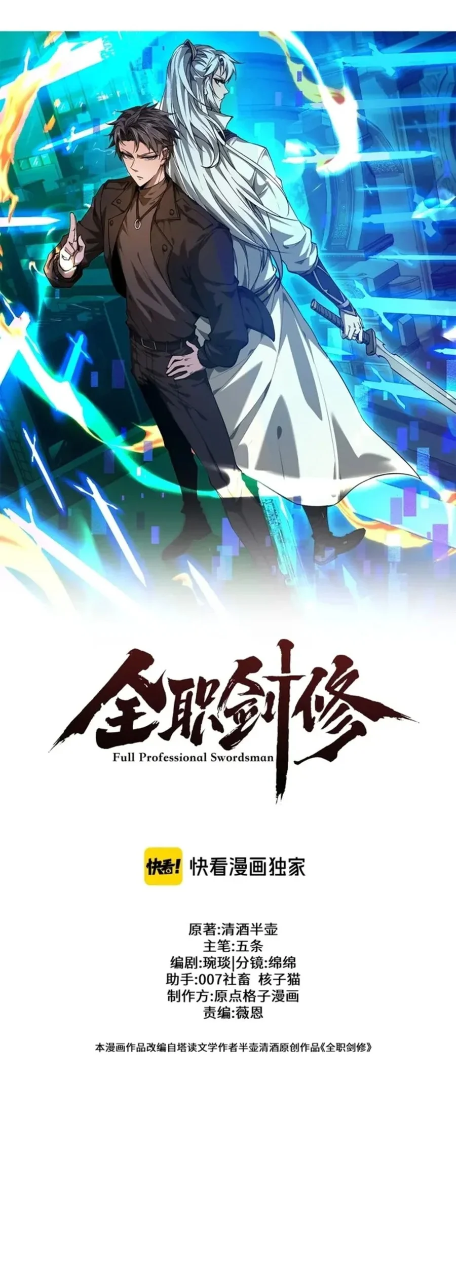Versatile Sword Cultivator Chapter 83 Gambar 24