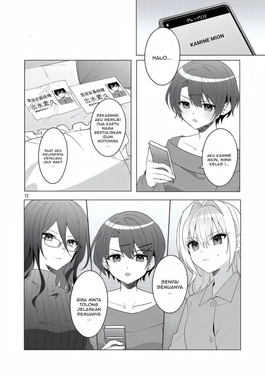 Watashi ni Ai wo Oshiete Chapter 17 Gambar 13