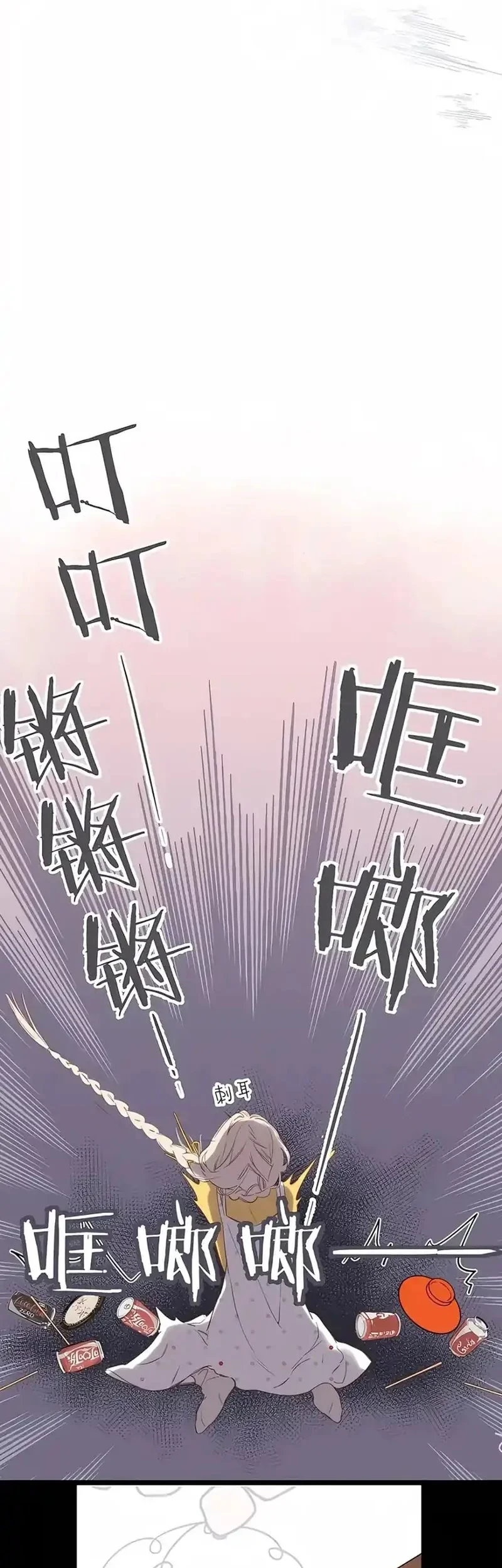 Whirlpool in Vernal Reverie Chapter 3 Gambar 21