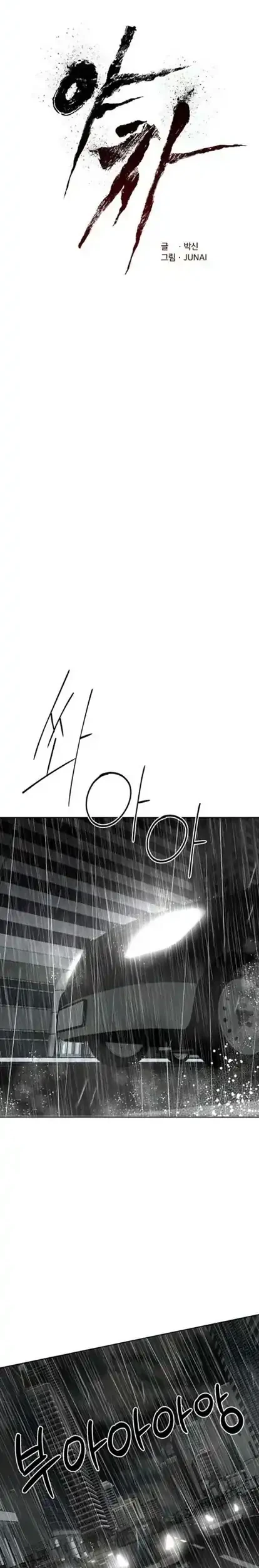 Yaksha Chapter 13 Gambar 20