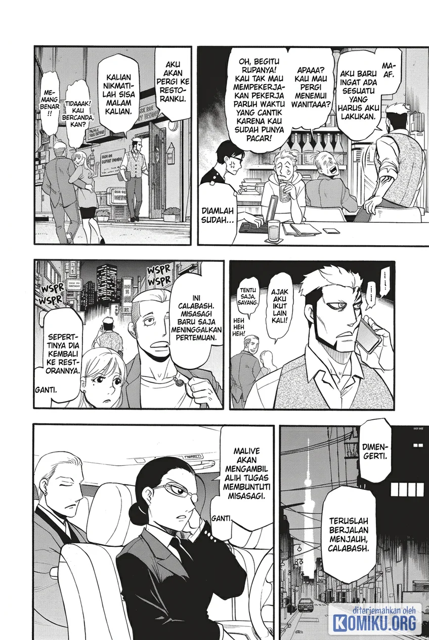 Yomi no Tsugai Chapter 42 Gambar 24