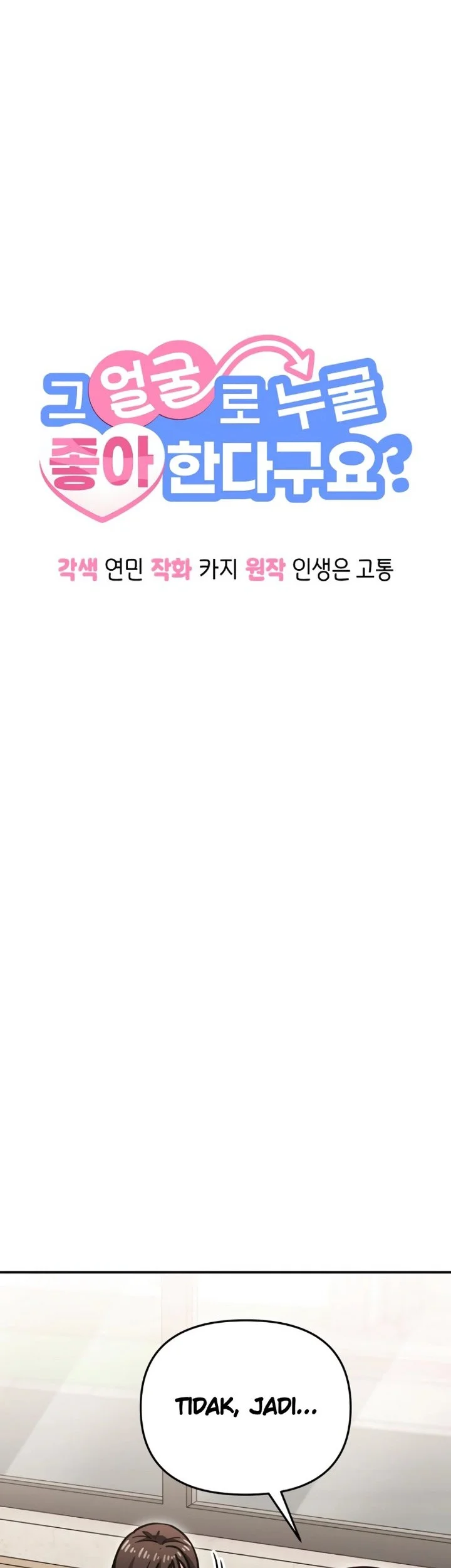 You Like Someone With That Face? Chapter 21 Gambar 28