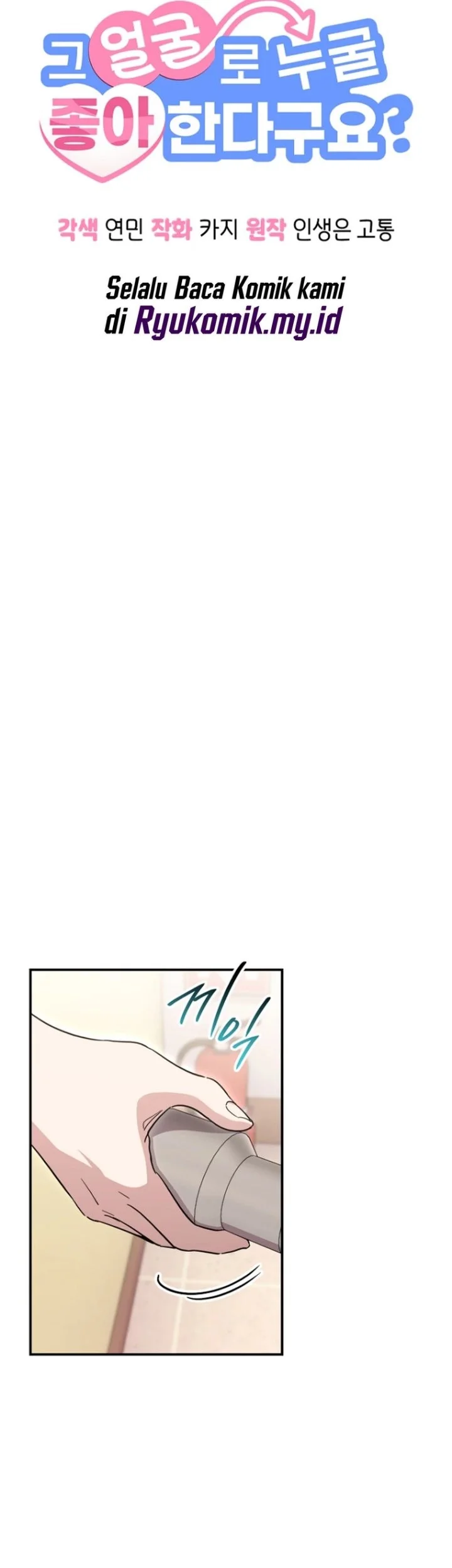 You Like Someone With That Face? Chapter 29 Gambar 29