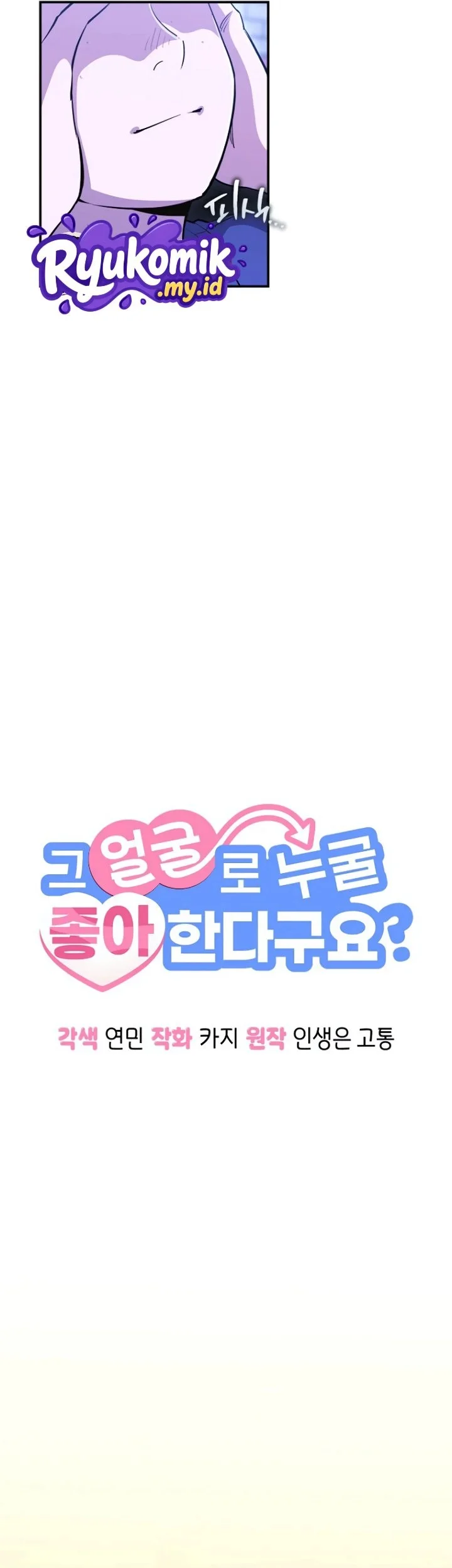 You Like Someone With That Face? Chapter 3 Gambar 29