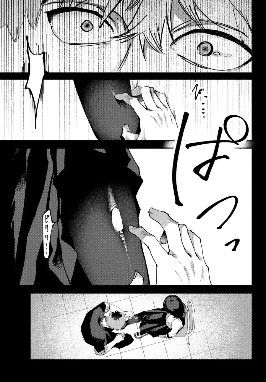 Yugami no Toriko Chapter 13 Gambar 12