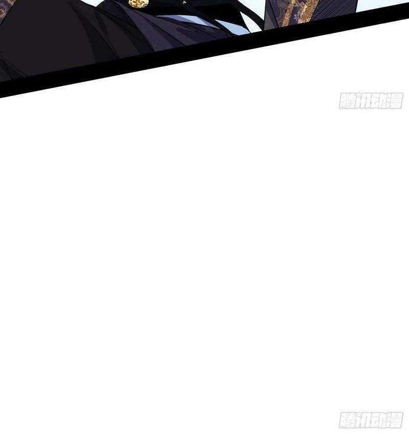 I’m An Evil God Chapter 106 halaman 34