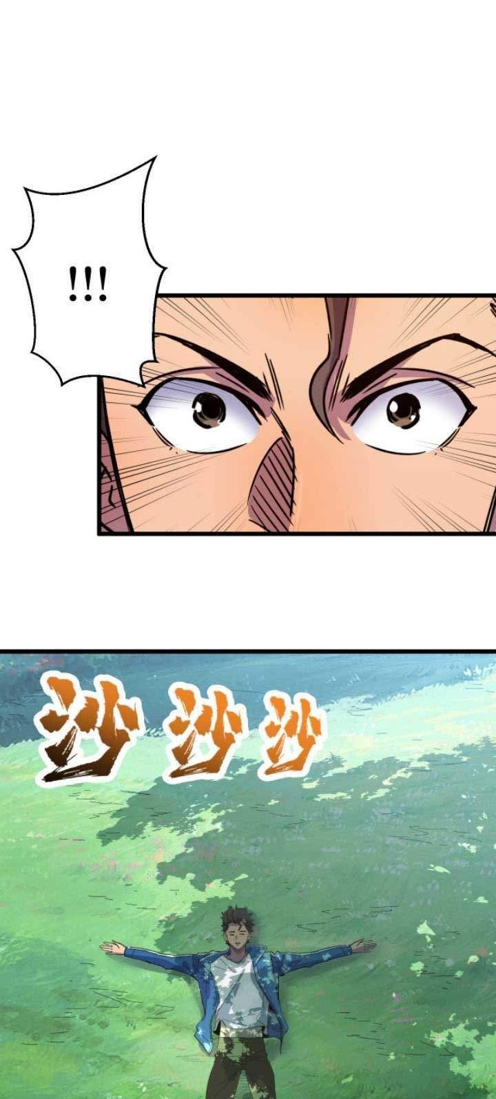 Binding With Monkey King Chapter 1 halaman 33