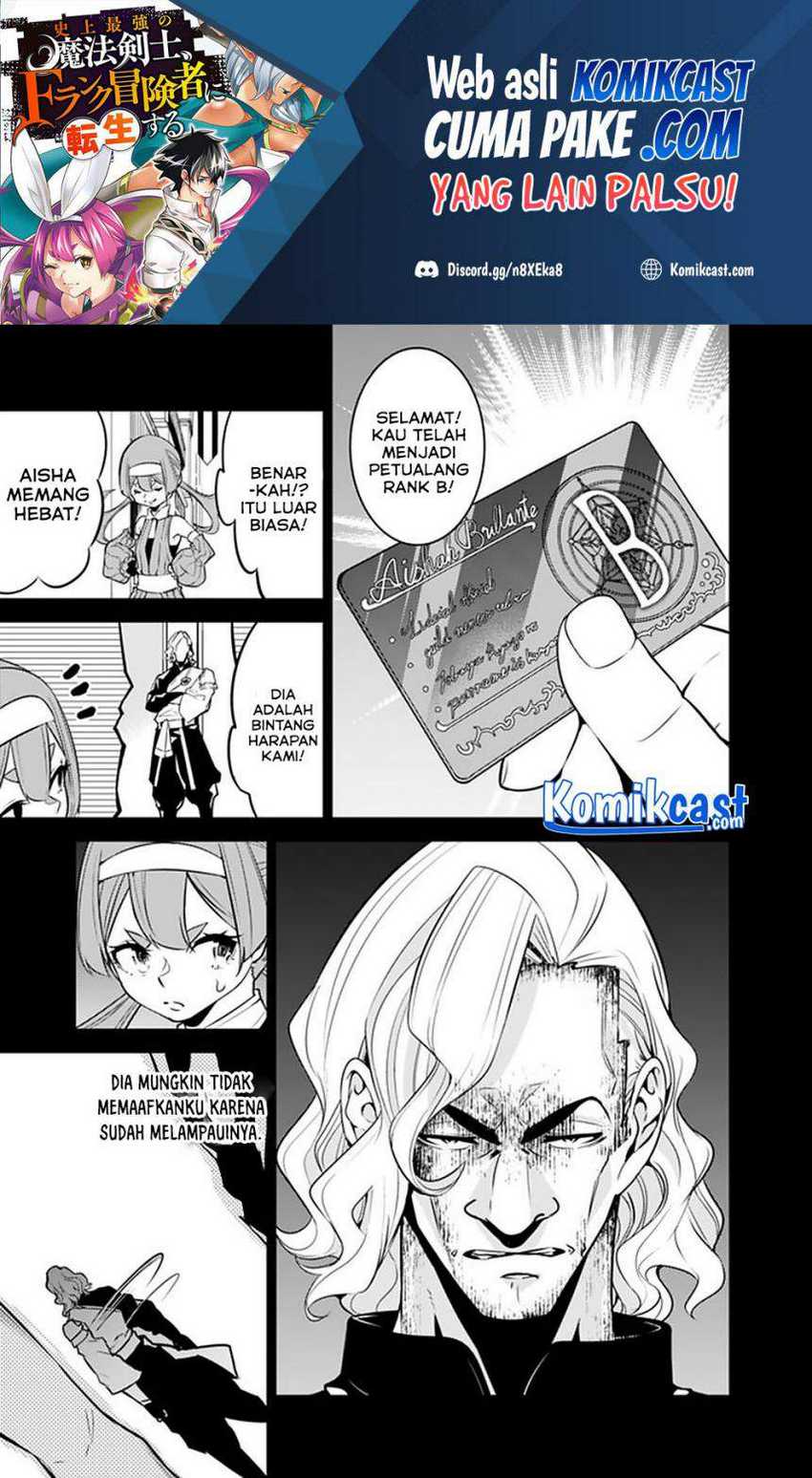 Shijou Saikyou no Mahou Kenshi, F Rank Boukensha ni Tensei Suru Chapter 43 Gambar 12