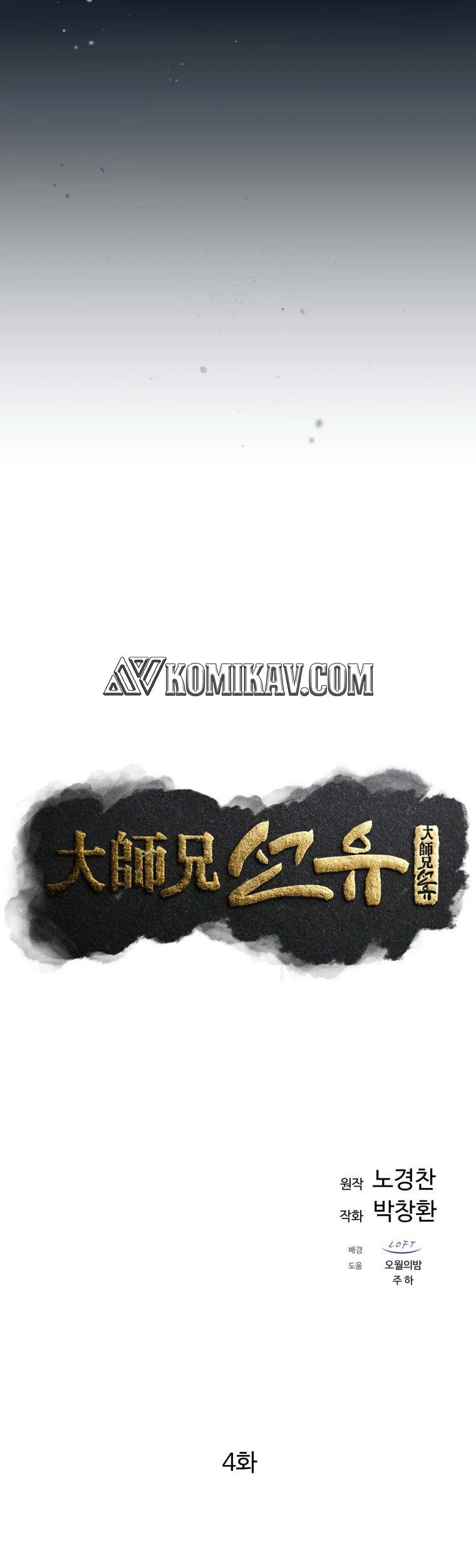 The Great Master Chapter 4 - Halaman 38