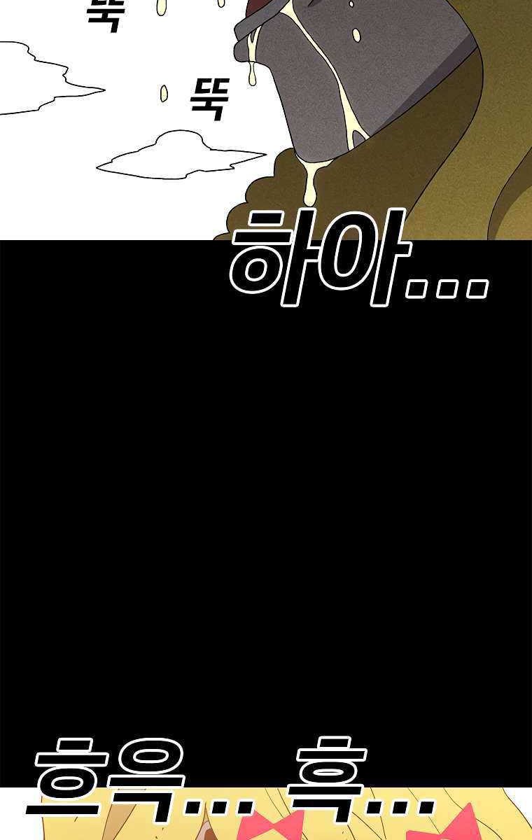 The House Without Time Chapter 46 halaman 52