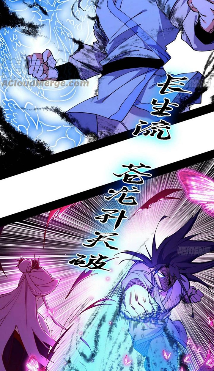 I’m An Evil God Chapter 198 halaman 23