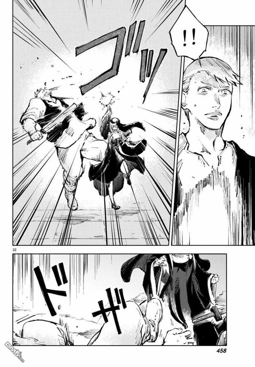 Peach Boy Riverside Chapter 18 halaman 23