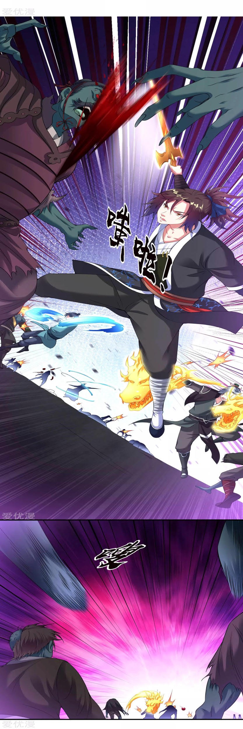 Dao Yin Chapter 61 halaman 12