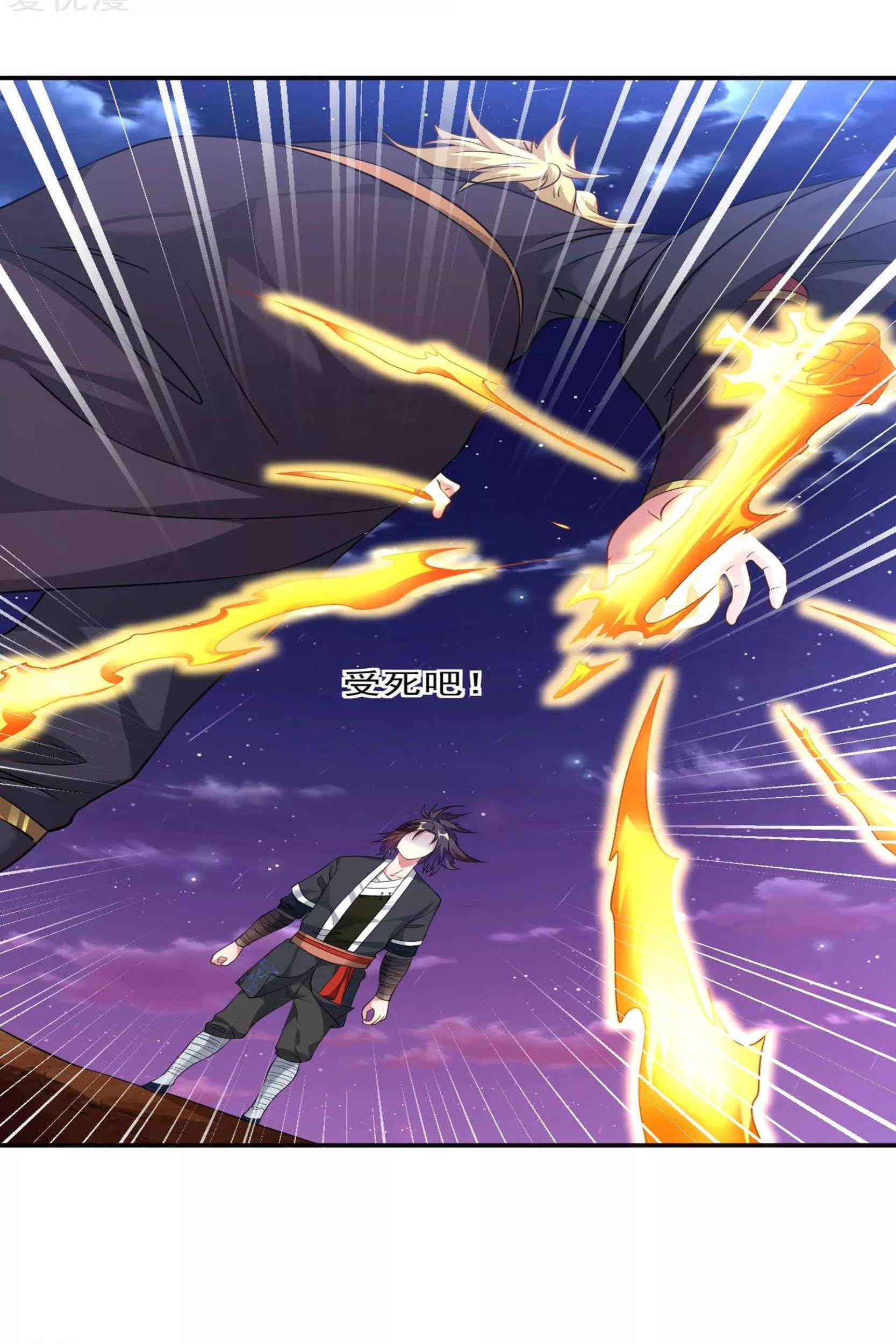 Dao Yin Chapter 47 halaman 22