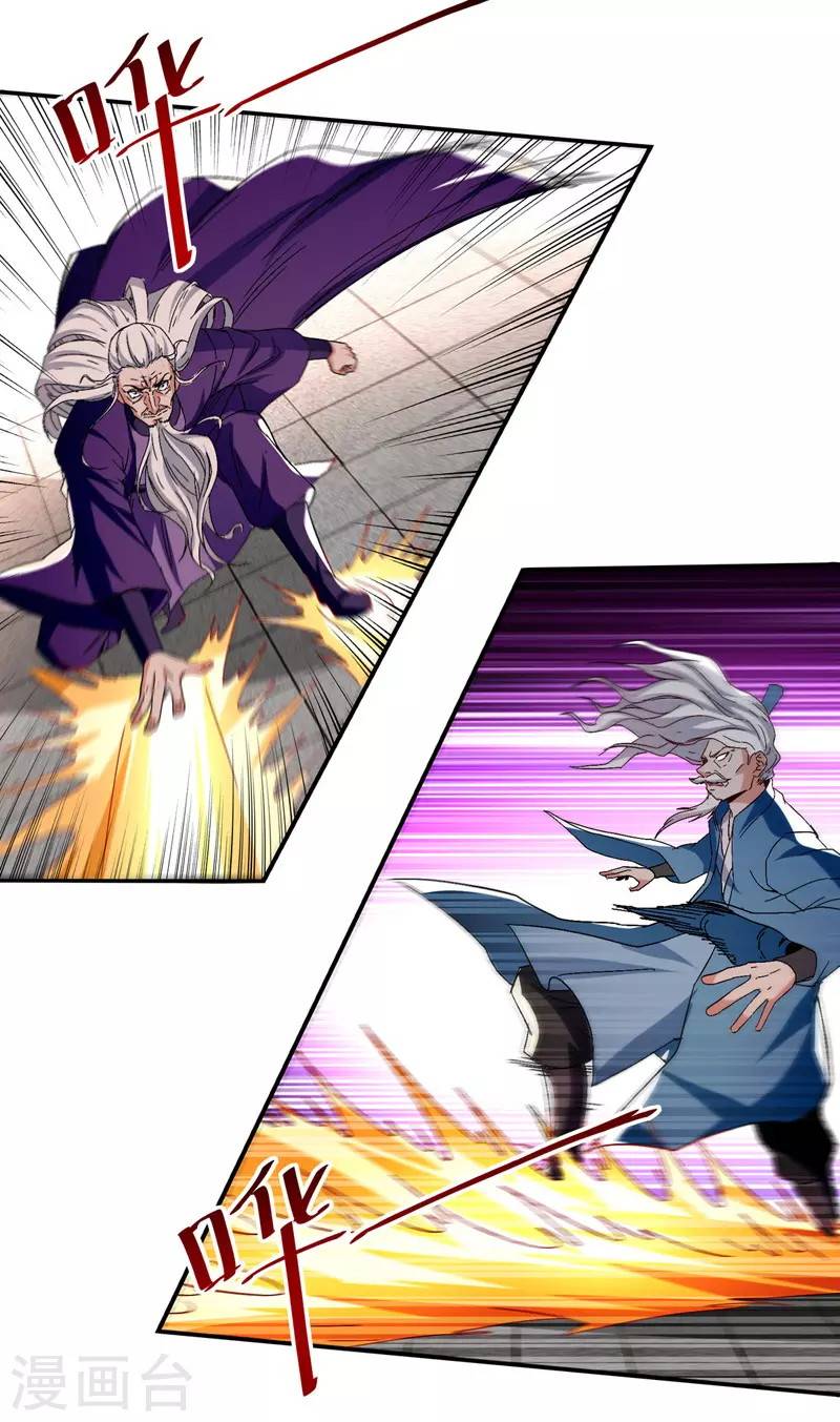 Against The Heaven Supreme Chapter 80 Gambar 14