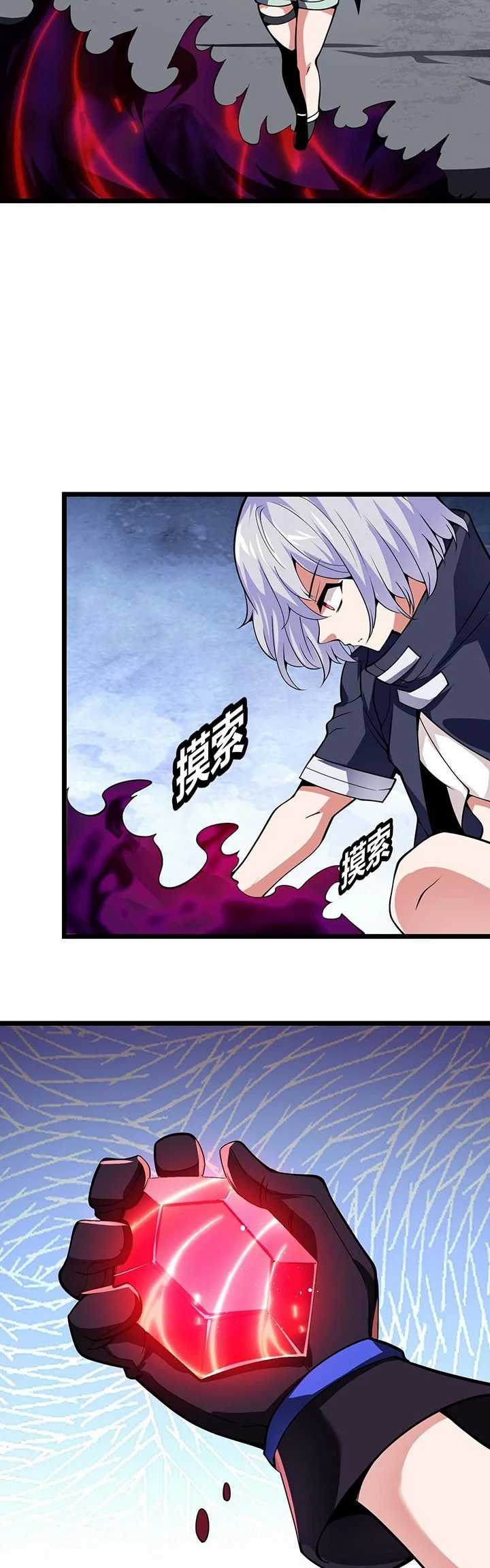 Combine Cube Chapter 26 halaman 22