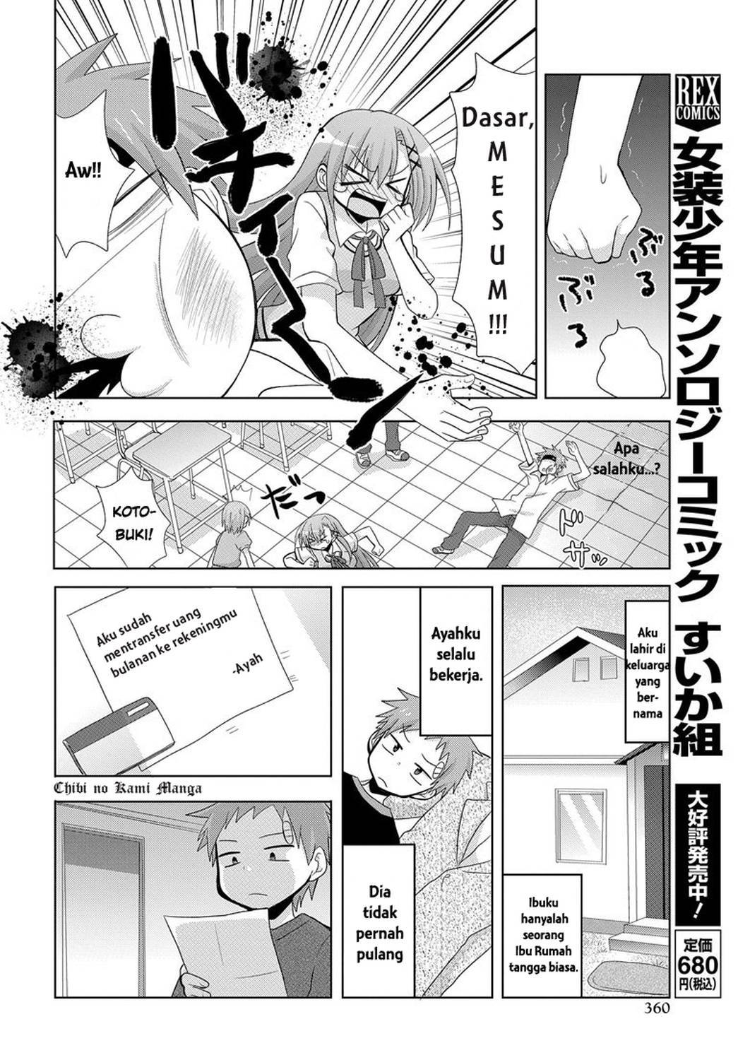 Chichi ga Loli na Mono de Chapter 1 Gambar 18