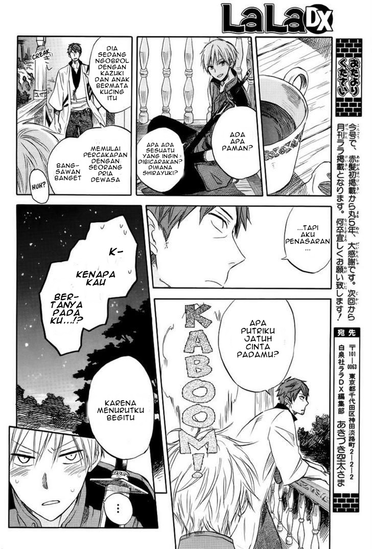 Akagami no Shirayukihime Chapter 26 Gambar 26