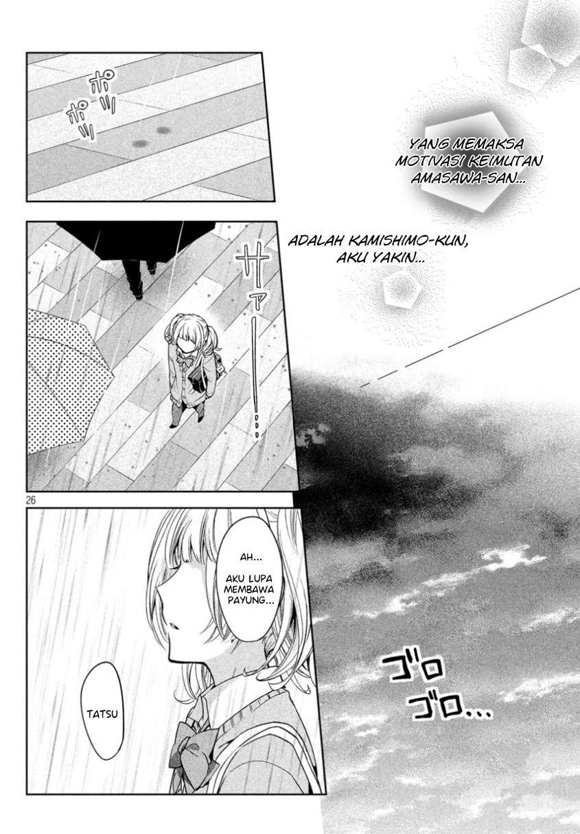 Amachin wa Jishou ♂ Chapter 7 Gambar 13