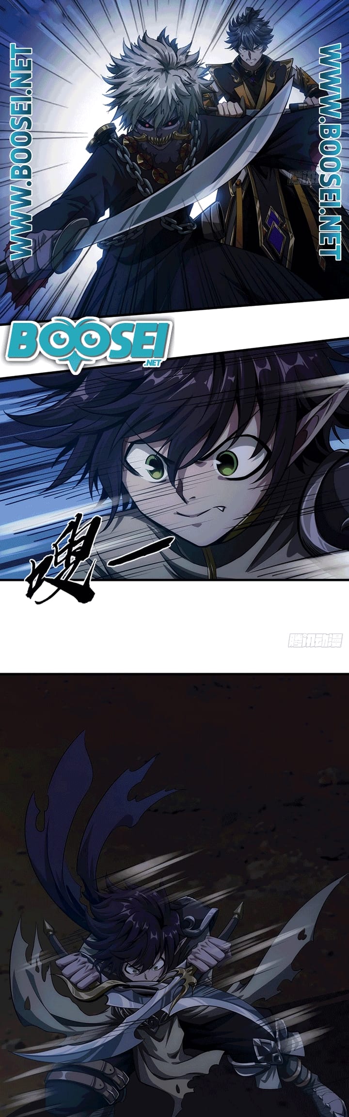 Devil’s Advent Chapter 8 halaman 22