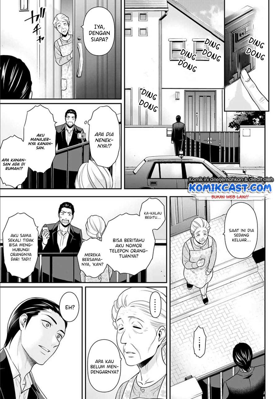 Gokumane! Chapter .1 halaman 22