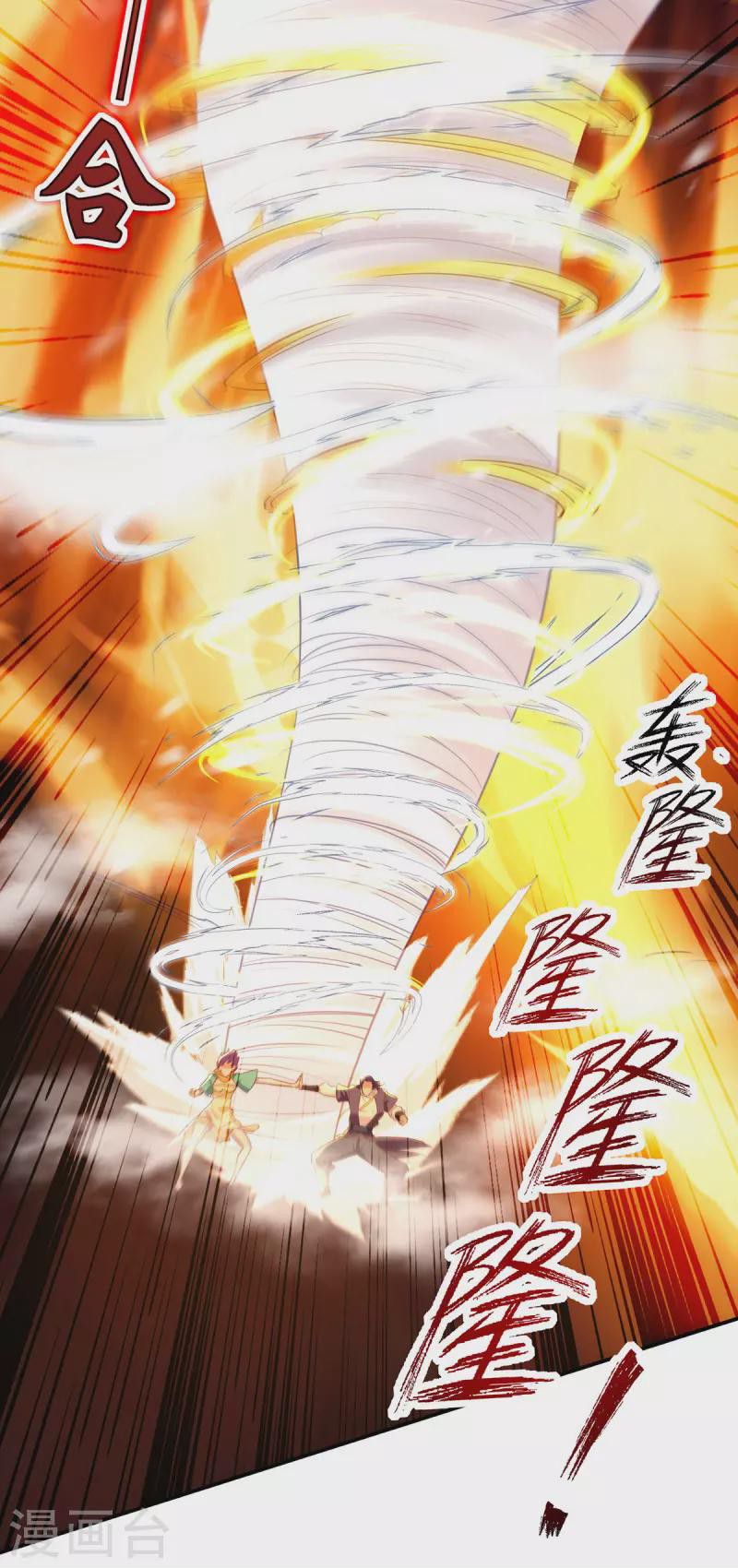 Against The Heaven Supreme Chapter 169 halaman 16
