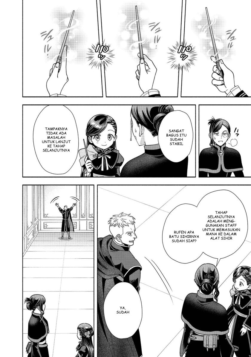 Honzuki no Gekokujou Part 4 Chapter 18 - Halaman 19