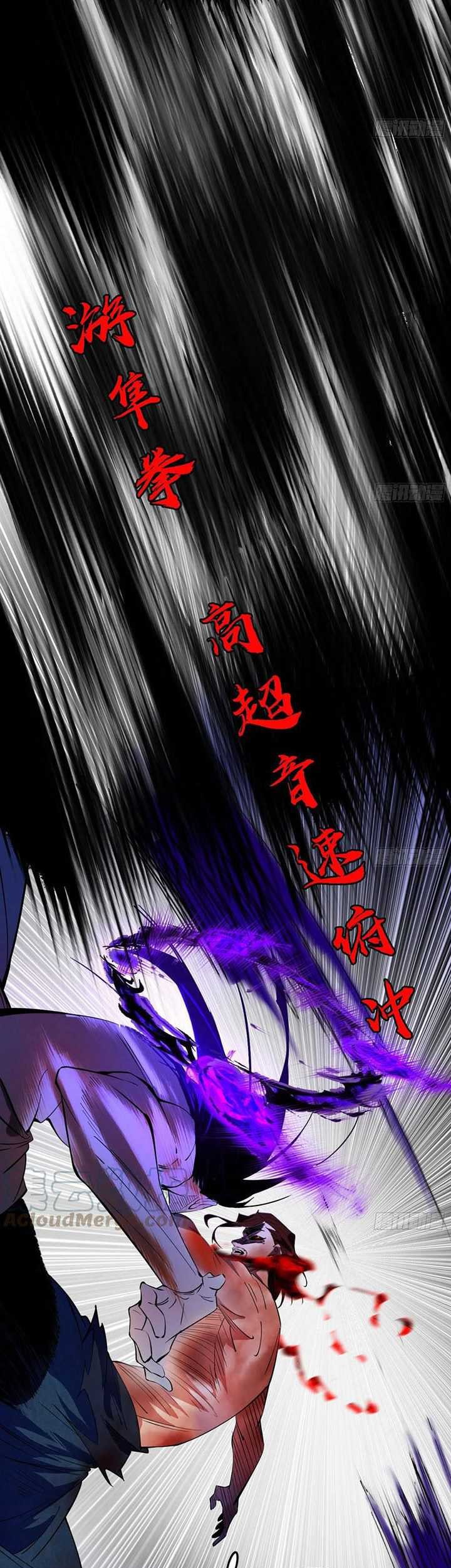 I’m An Evil God Chapter 309 halaman 30