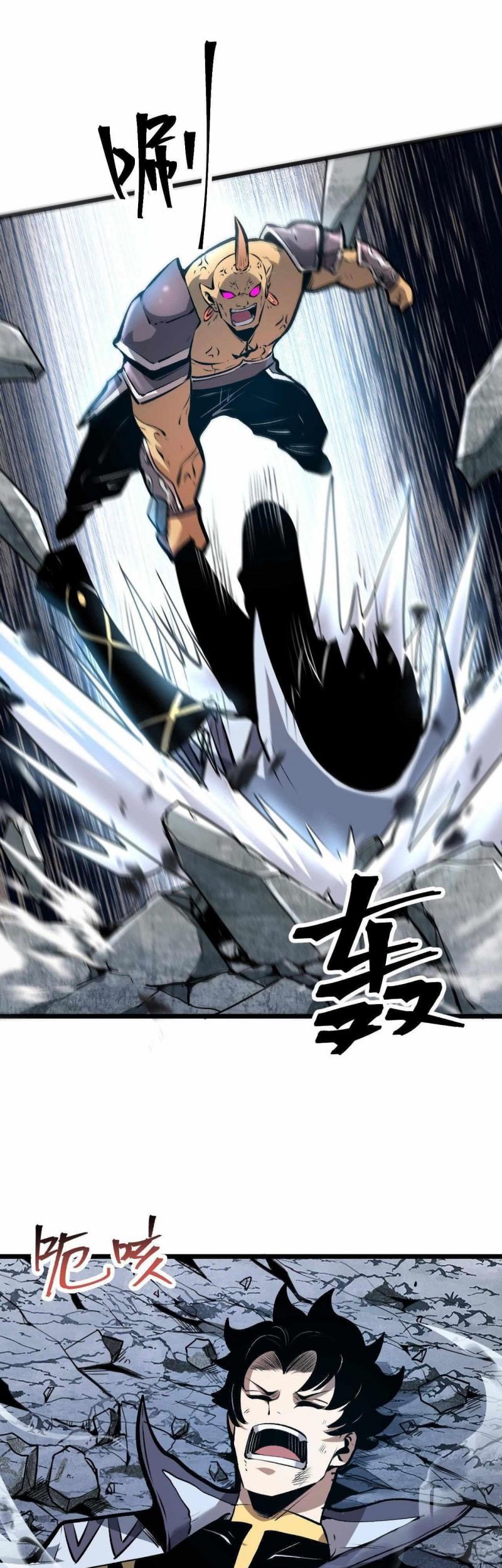 I Rely On BUG To Be The King Chapter 66 halaman 27