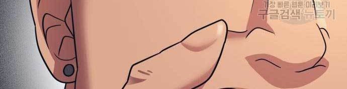 Injagang Chapter 23 halaman 45