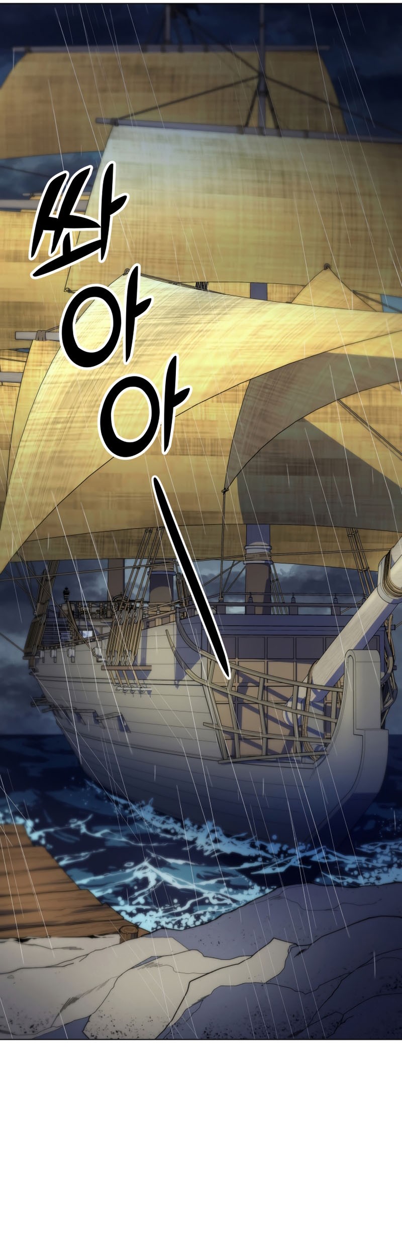 Overbearing Tyrant Chapter 49 halaman 31
