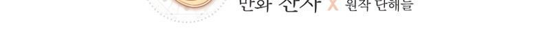 I Can See Your Death Chapter 11 Gambar 23