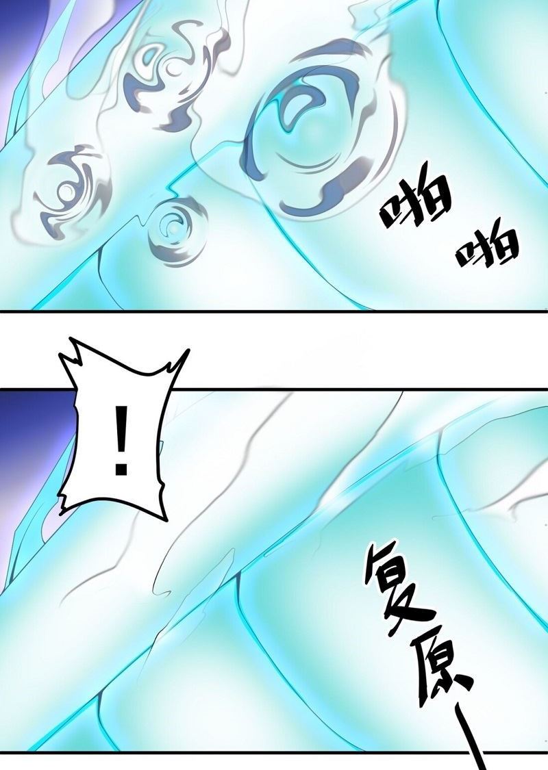 Yuanlong Chapter 20 halaman 19