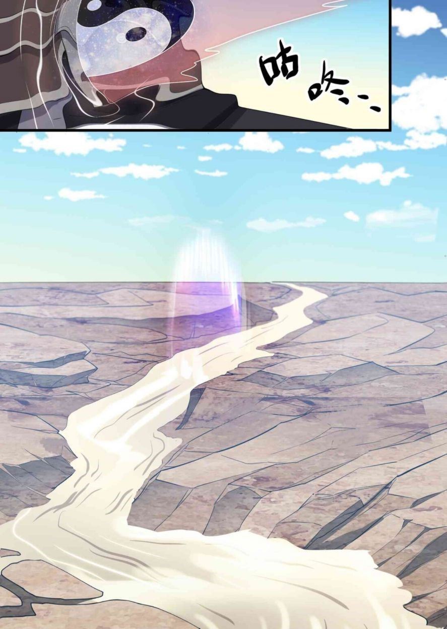 Yuanlong Chapter 16 halaman 19